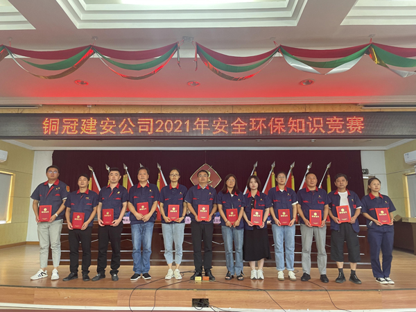 公司舉辦質(zhì)量、安全環(huán)保知識競賽